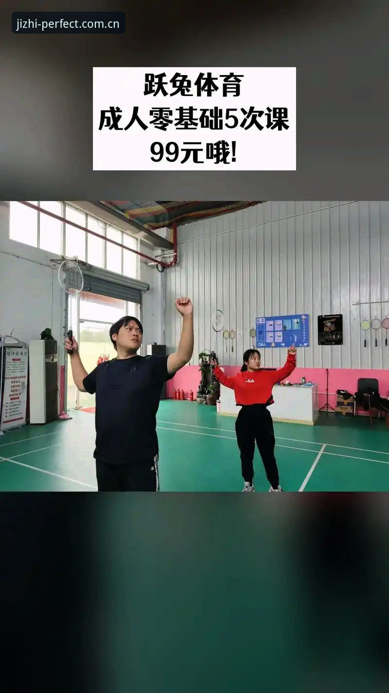 完美体育注册流程操作教程：从零开始轻松完成账号创建