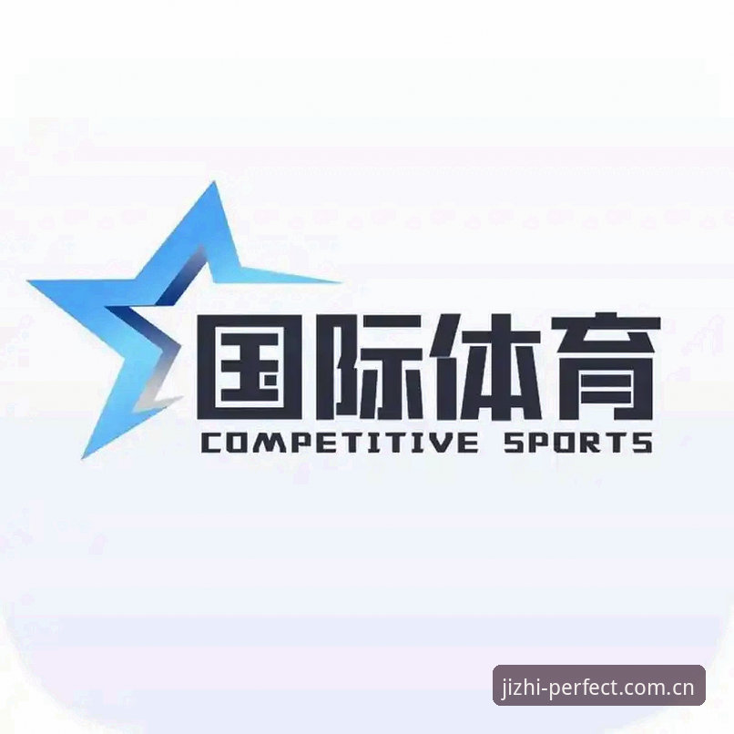 完美体育官方平台使用指南 揭秘完美体育官方平台使用指南:极致体验背后的创新密码与实用技巧