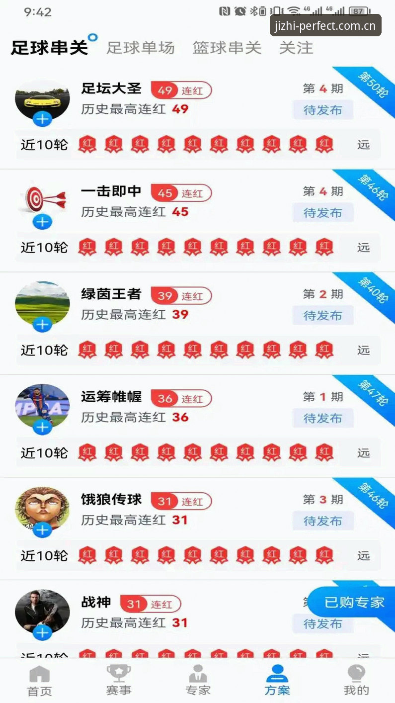 完美体育官网极致体验实用指南：X9B2版本升级与官方App下载全攻略